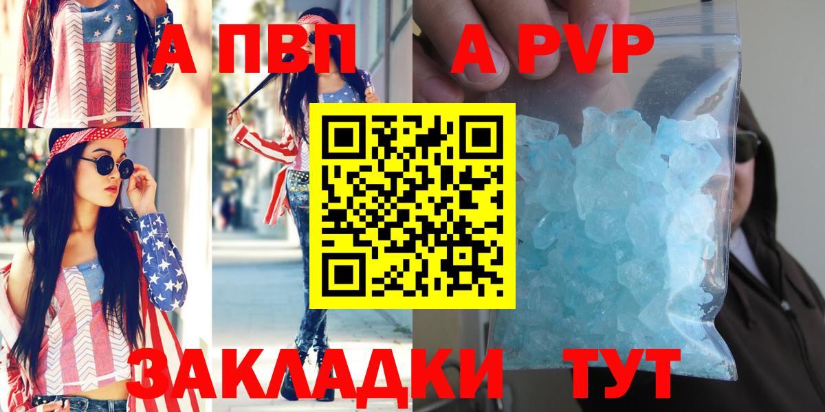 Alpha-PVP мука Бузулук