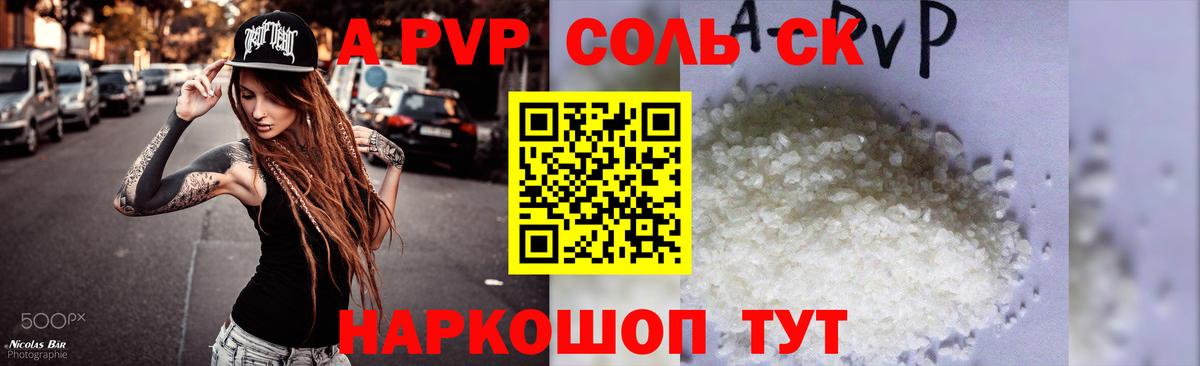 наркота  Вход с VPN  Alpha PVP кристаллы  Бузулук  Alfa_PVP VHQ  А ПВП мука 