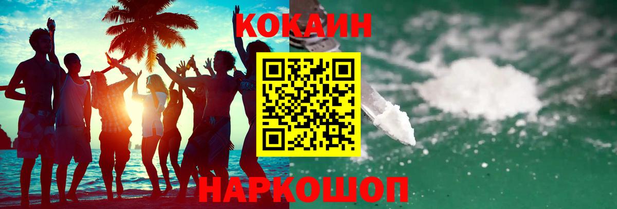 Кокаин Колумбийский  Вход с VPN  COCAIN Перу  Бузулук 