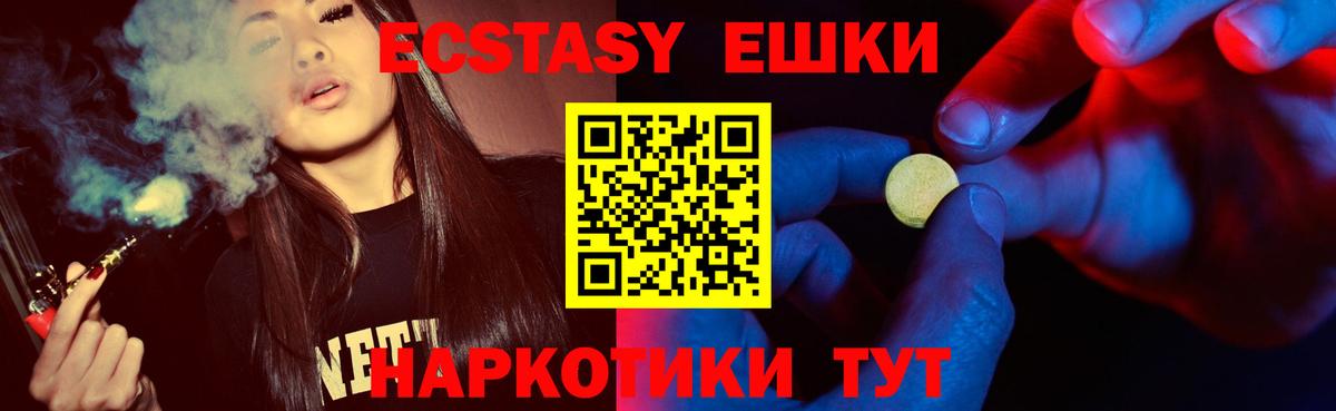 Экстази MDMA  Ecstasy  как найти закладки  Бузулук  kraken ТОР  Вход с VPN  ЭКСТАЗИ Punisher 