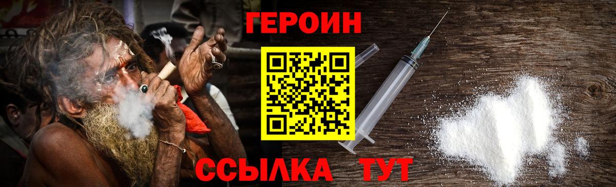 Бузулук  ГЕРОИН гречка  Героин  Вход с VPN 