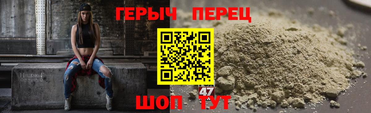 ГЕРОИН хмурый Бузулук