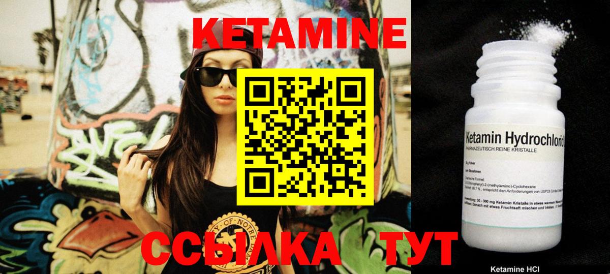 КЕТАМИН ketamine  Кетамин ketamine  Бузулук  Вход с VPN 