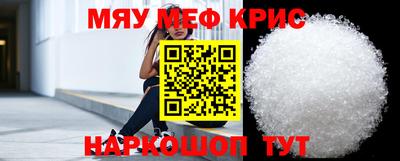 мефедрон мука Апрелевка