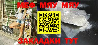 мефедрон мука Апрелевка