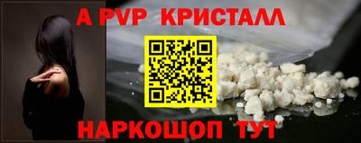 ALPHA PVP Апшеронск
