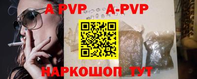 ALPHA PVP Апшеронск
