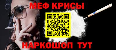 мефедрон мука Апрелевка