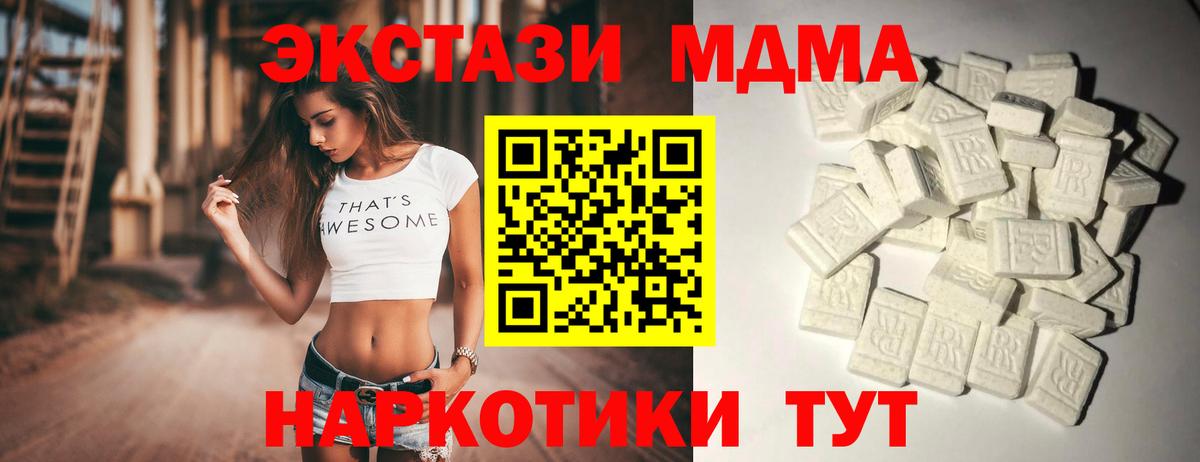 MDMA Molly  Вход с VPN  МДМА crystal  Бузулук 