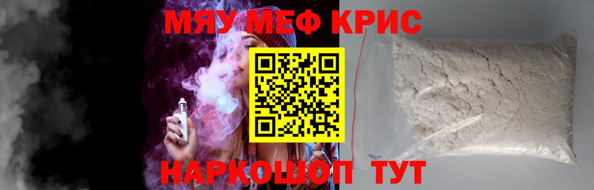 МЯУ-МЯУ  Вход с VPN  Мефедрон  Бузулук  Мефедрон мука  Мефедрон 4 MMC 