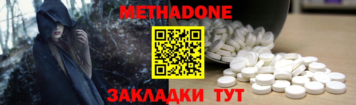 shop Telegram  МЕТАДОН белоснежный  Вход с VPN  Бузулук 