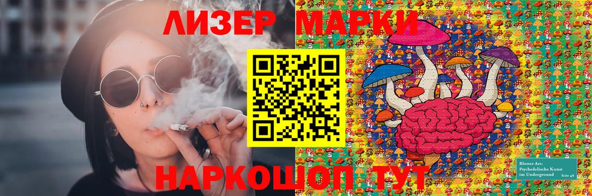 Марки NBOMe  Вход с VPN  Бузулук  закладки  Марки 25I-NBOMe 1,8мг 